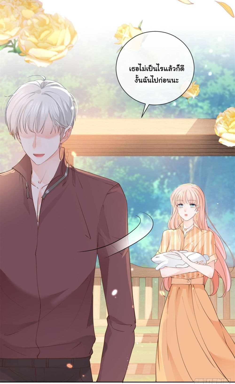 อ่านการ์ตูน The Lovely Wife And Strange Marriage 389 ภาพที่ 22