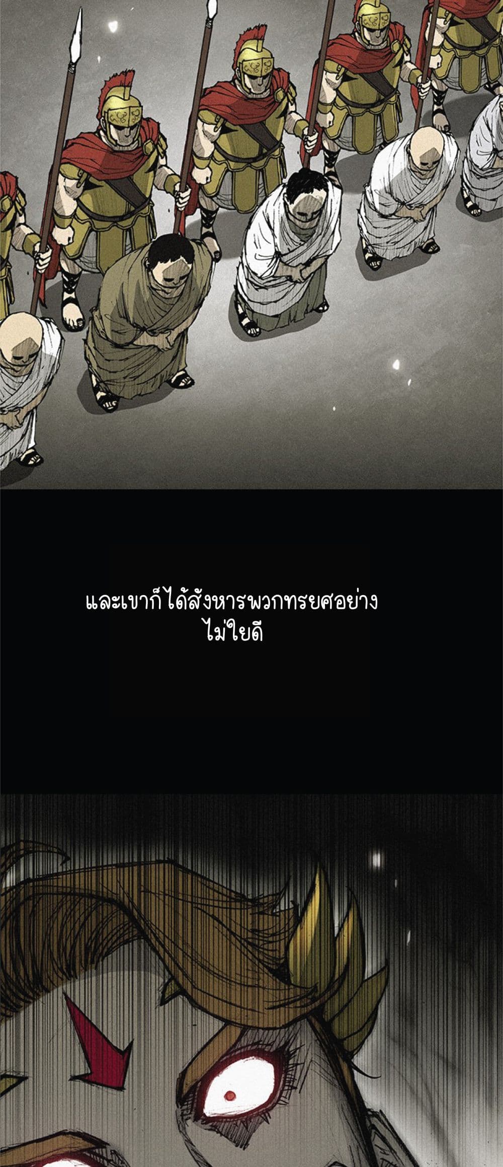 อ่านการ์ตูน The Long Way of the Warrior 25 ภาพที่ 47