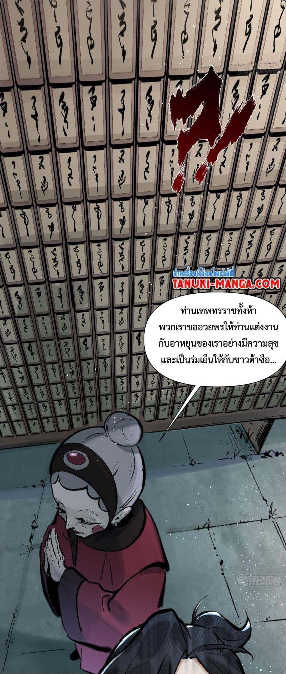 อ่านการ์ตูน A Thought Of Freedom 4 ภาพที่ 3