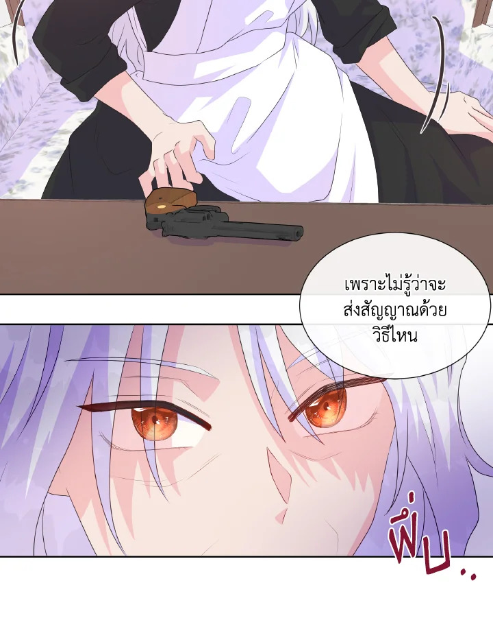 อ่านการ์ตูน Don’t Trust the Female Lead 16 ภาพที่ 72