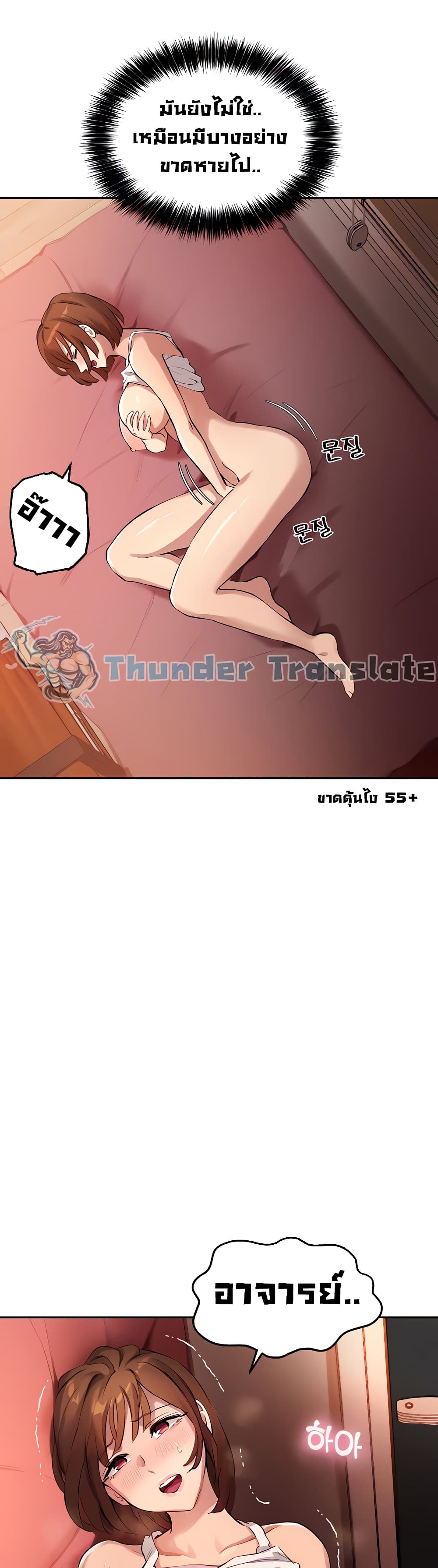 อ่านการ์ตูน Twenty 14 ภาพที่ 40