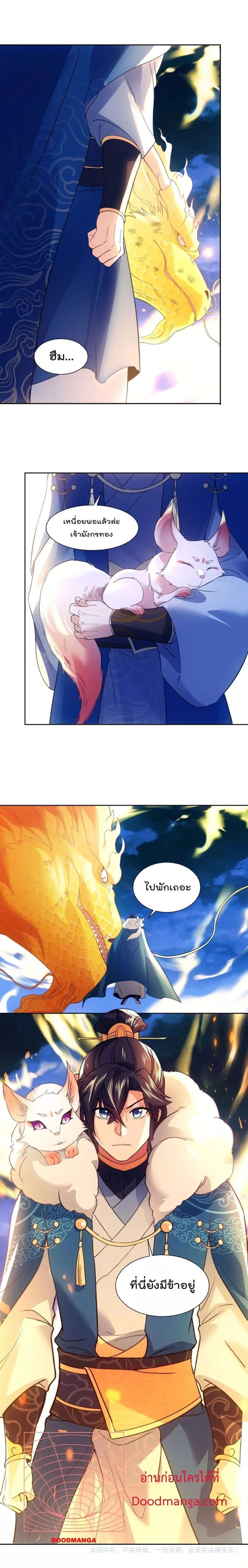 อ่านการ์ตูน If I die, I’ll be invincible 117 ภาพที่ 17