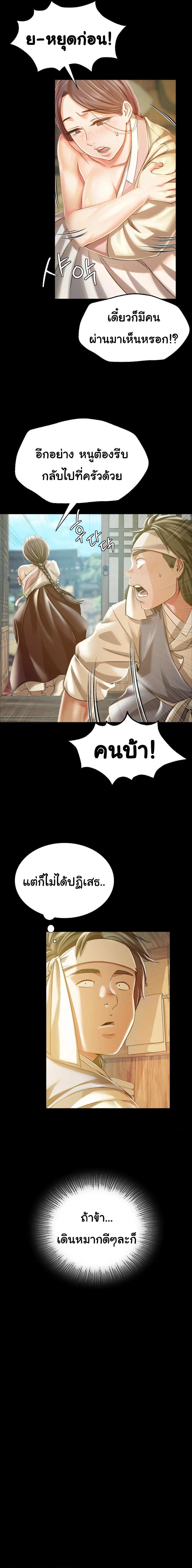 อ่านการ์ตูน Madam 49 ภาพที่ 6