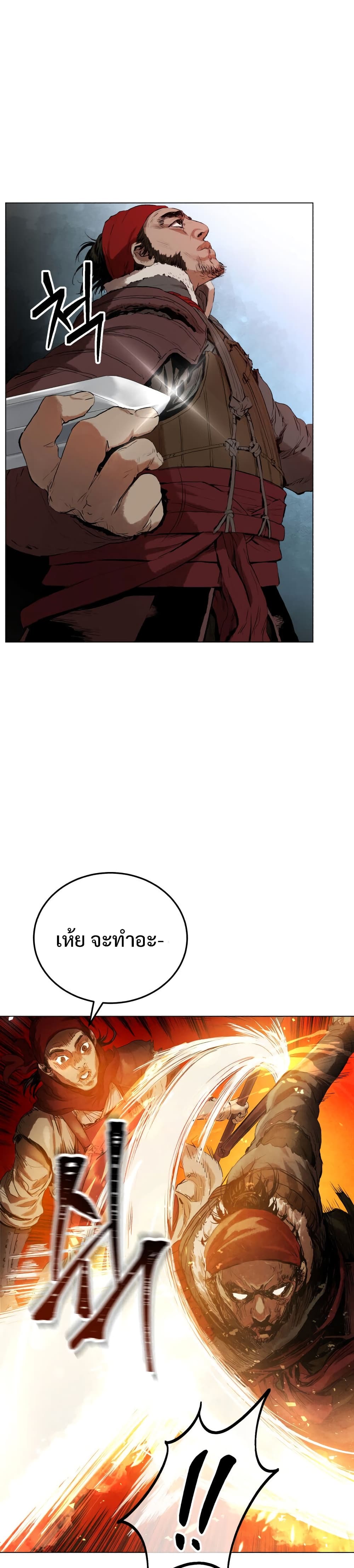 อ่านการ์ตูน Three Kingdoms: Lu Bu&rsquo;s Legacy 2 ภาพที่ 23