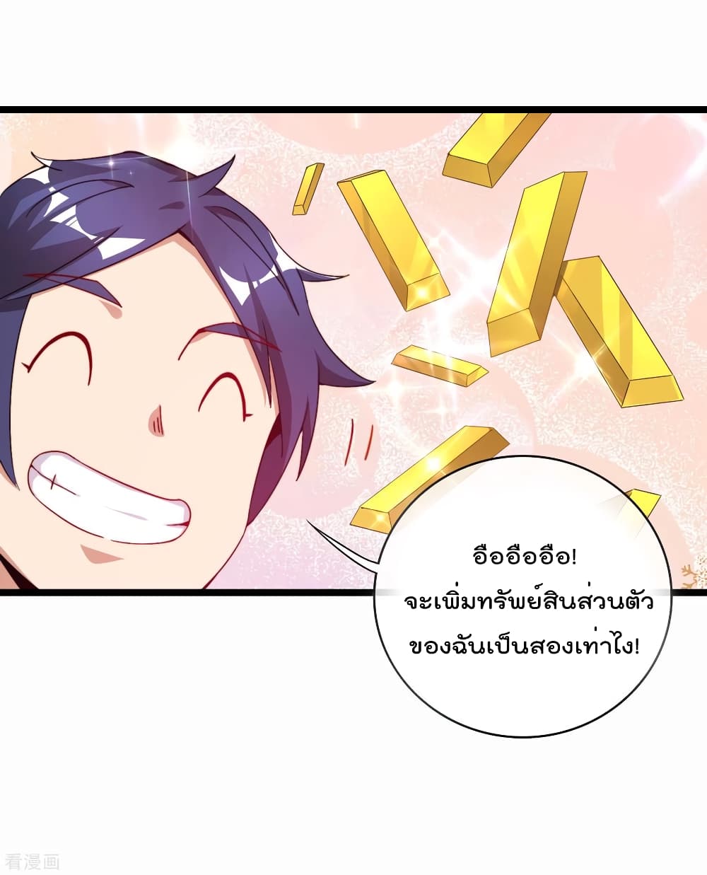 อ่านการ์ตูน I am The Richest in The World 194 ภาพที่ 36