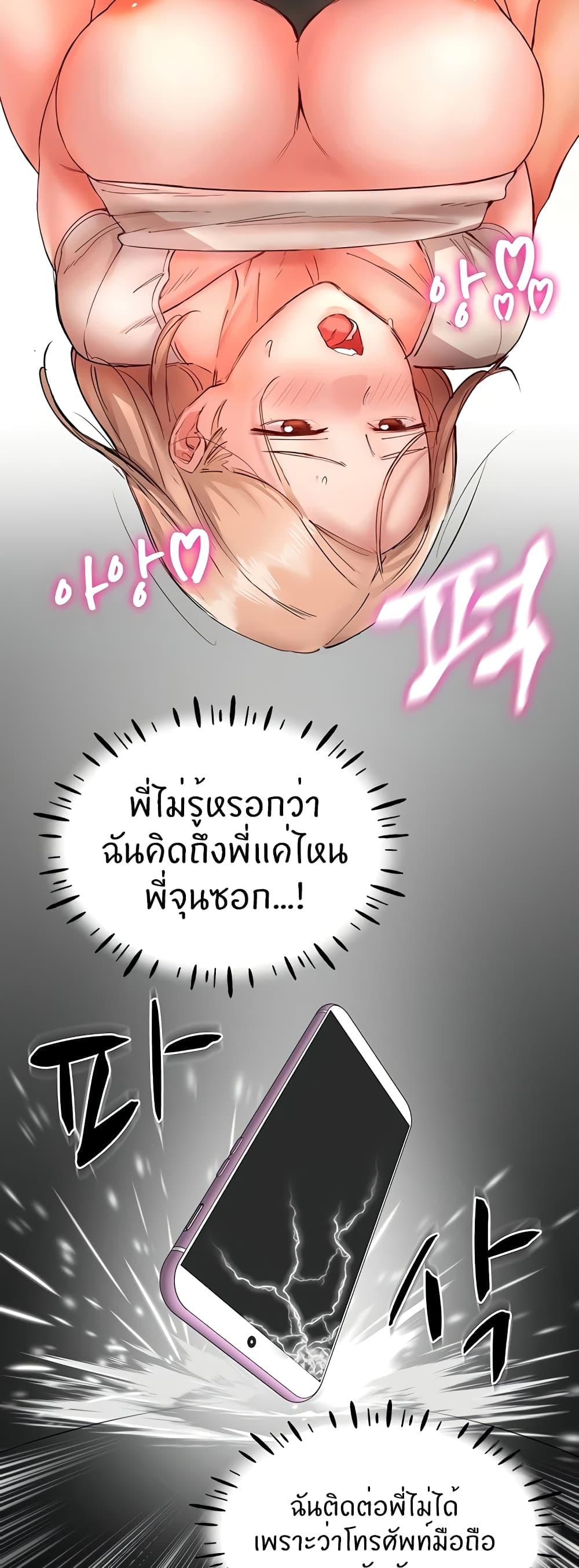 อ่านการ์ตูน Living With Two Busty Women 13 ภาพที่ 30