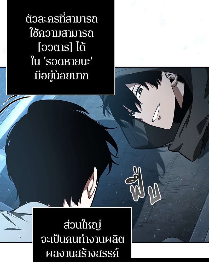 อ่านการ์ตูน Omniscient Reader 55 ภาพที่ 148