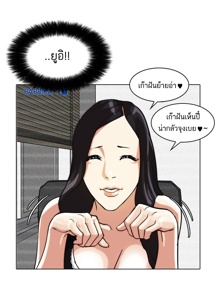 อ่านการ์ตูน Lookism 28 ภาพที่ 59