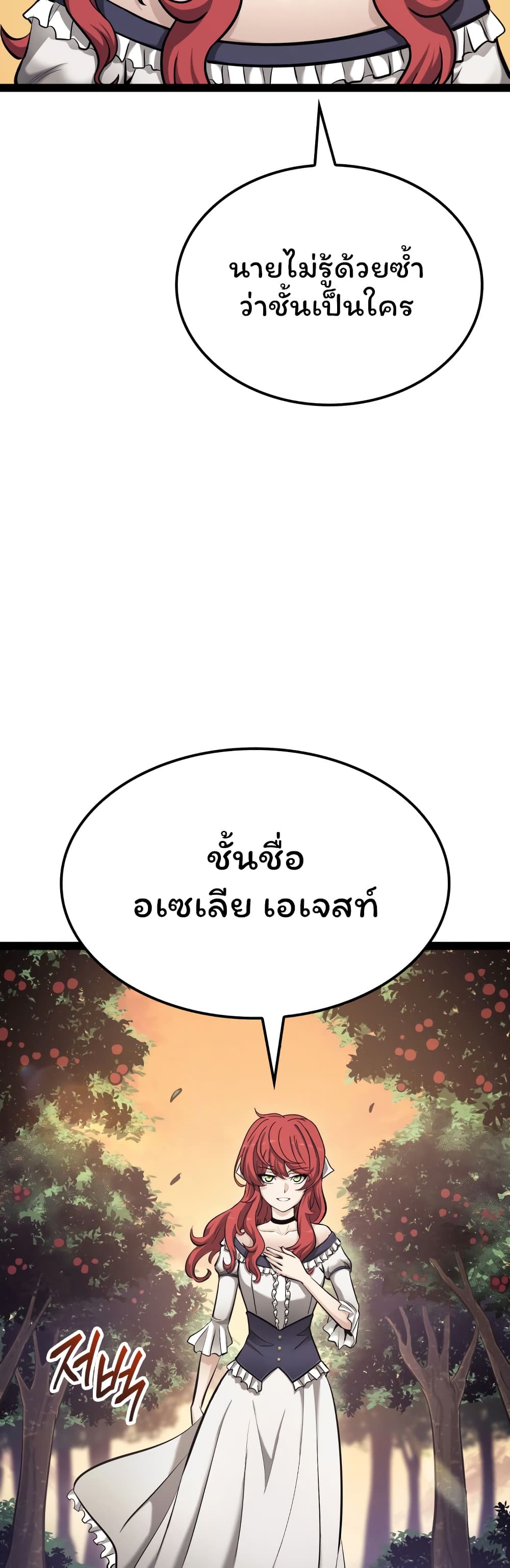 อ่านการ์ตูน Boxer Kali 2 ภาพที่ 51