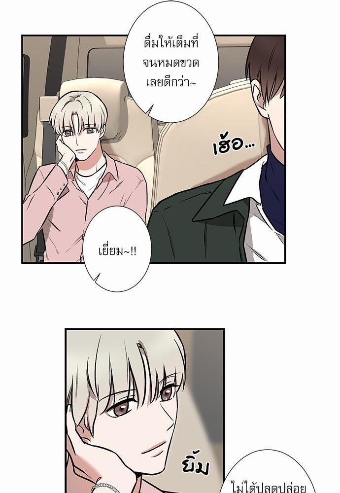 อ่านการ์ตูน INSECRET 2 ภาพที่ 9