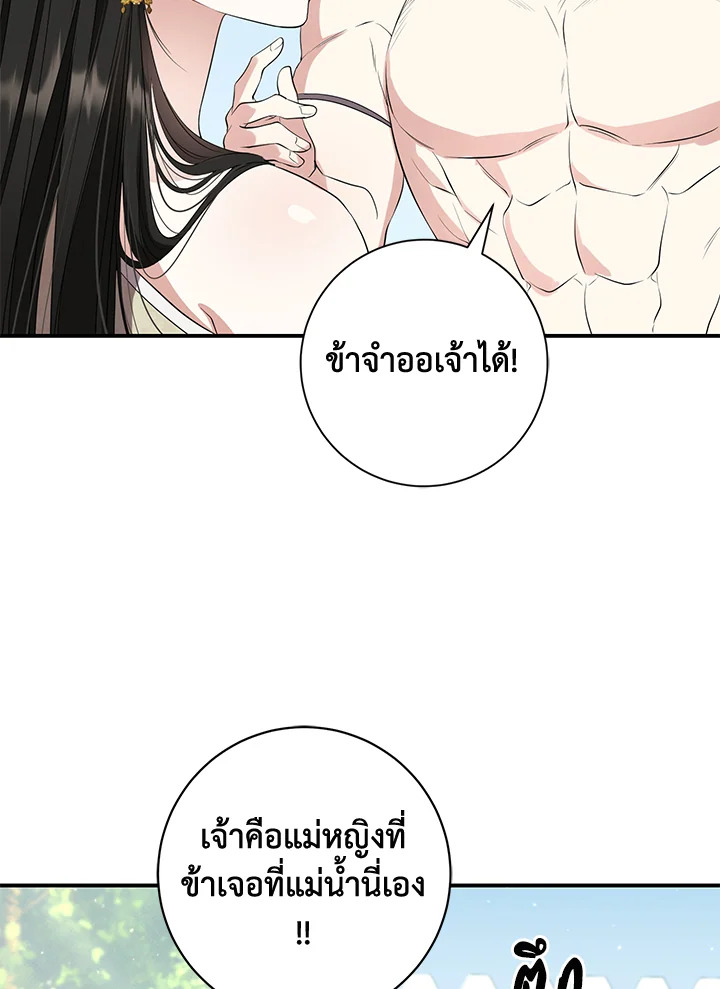 อ่านการ์ตูน 14 ภาพที่ 4