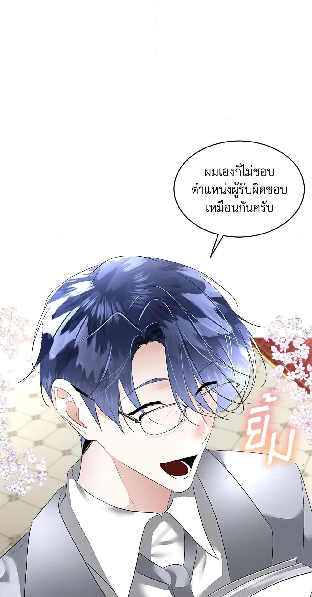 อ่านการ์ตูน Fostering the Male Lead 29 ภาพที่ 57