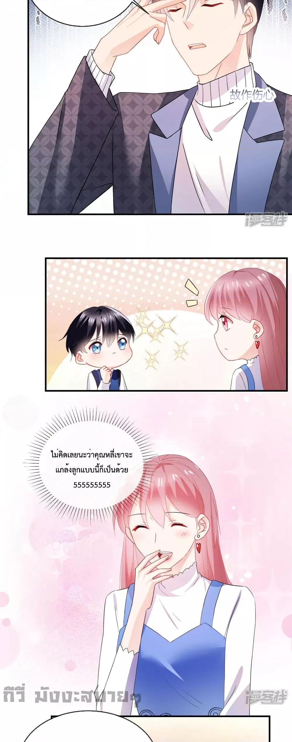 อ่านการ์ตูน Oh My Baby 52 ภาพที่ 8