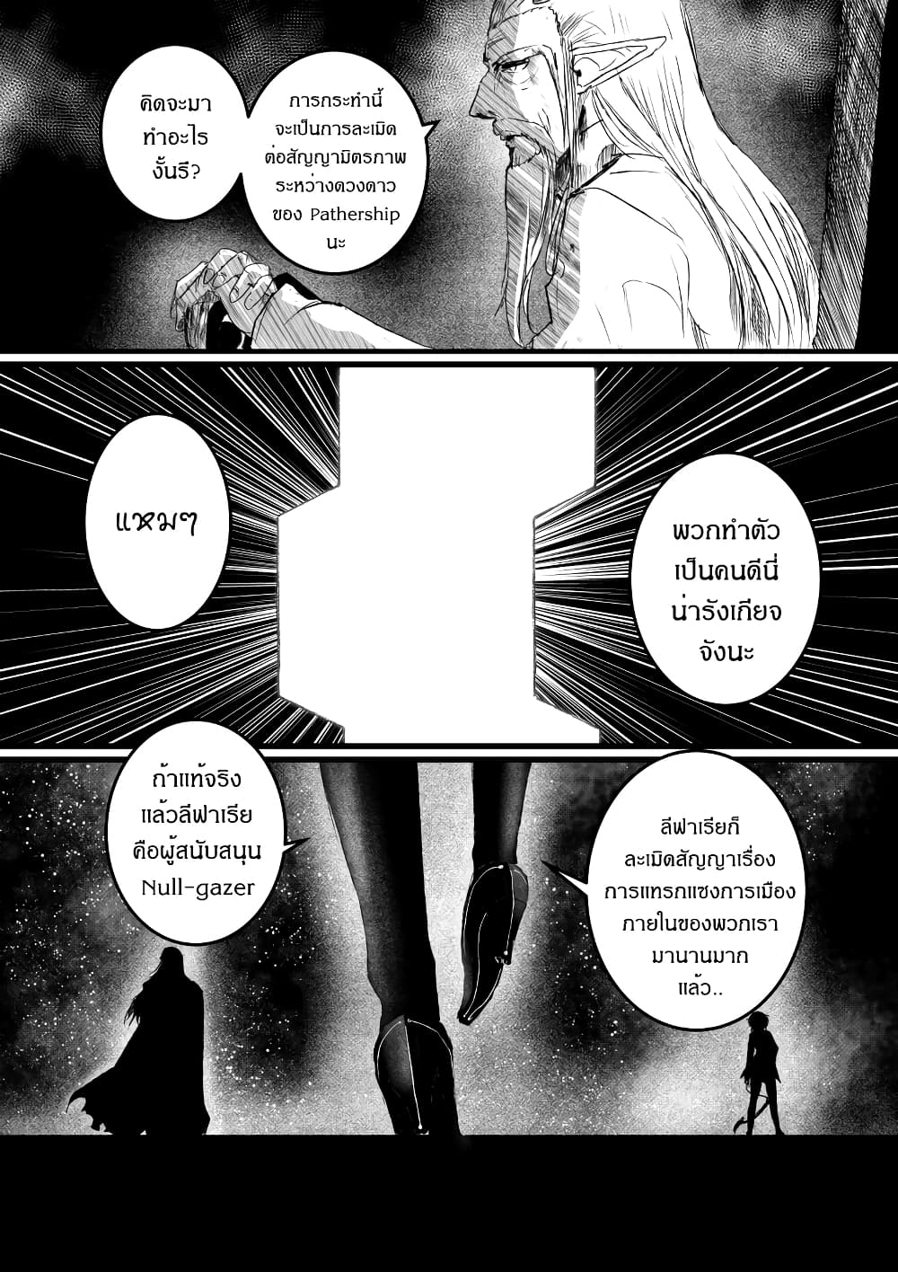 อ่านการ์ตูน Path A waY 180 ภาพที่ 22