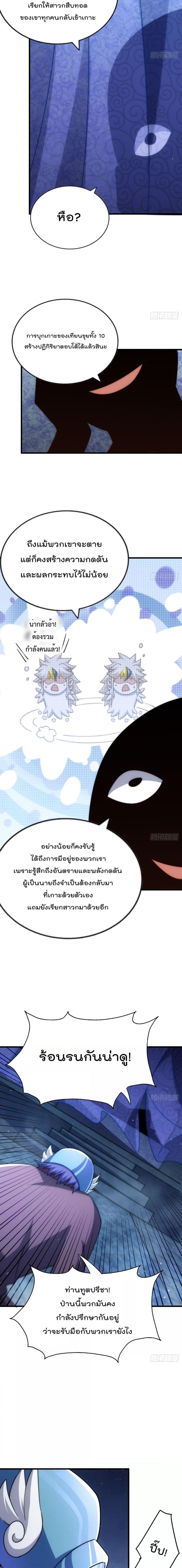 อ่านการ์ตูน Who is your Daddy 211 ภาพที่ 23