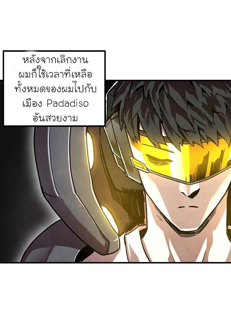 อ่านการ์ตูน Solo Bug Player 1 ภาพที่ 7