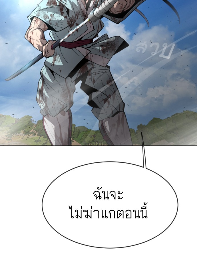 อ่านการ์ตูน Superhuman Era 112 ภาพที่ 62