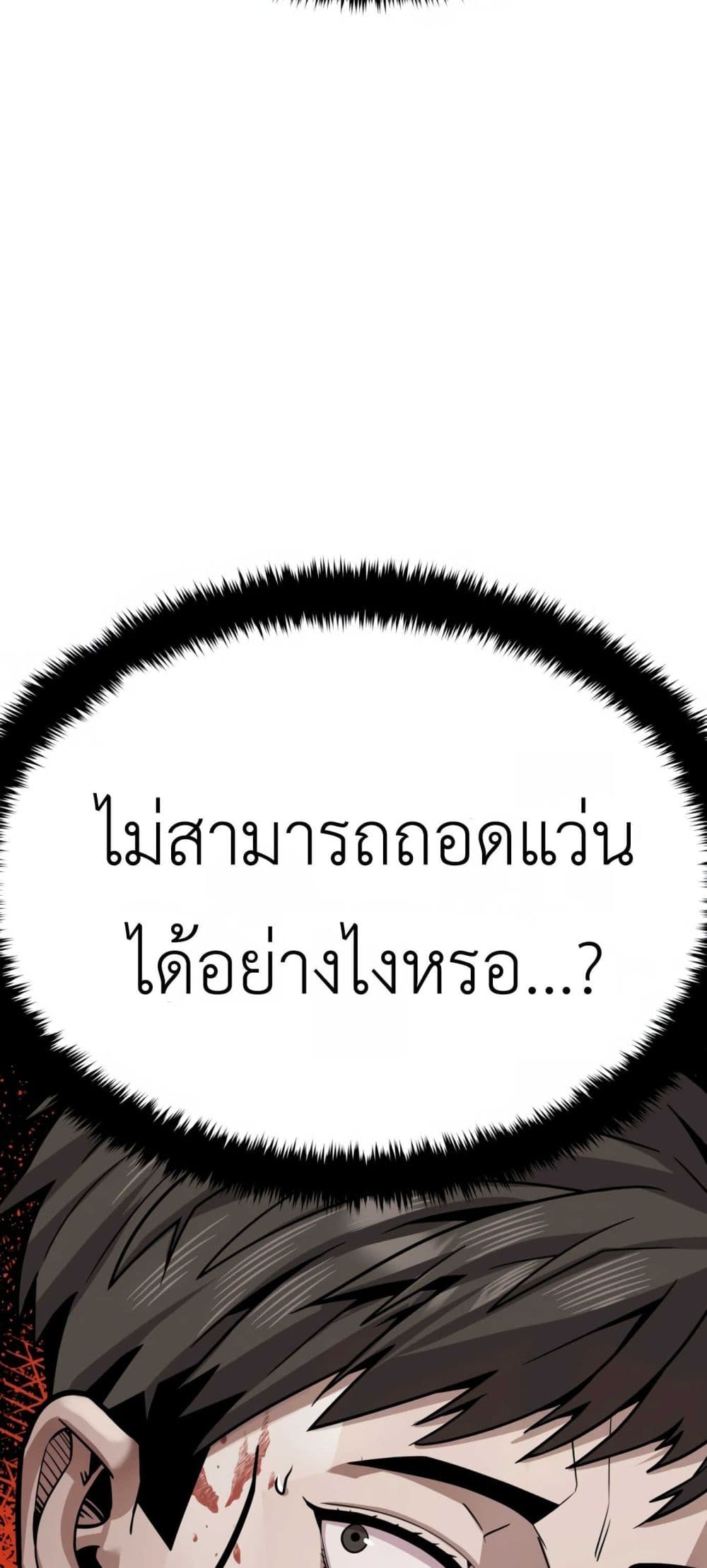 อ่านการ์ตูน Hand over the Money! 1 ภาพที่ 63