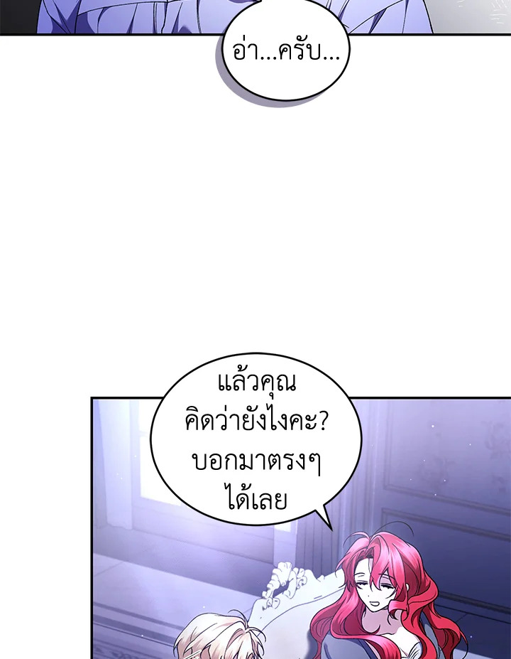 อ่านการ์ตูน Resetting Lady 47 ภาพที่ 63