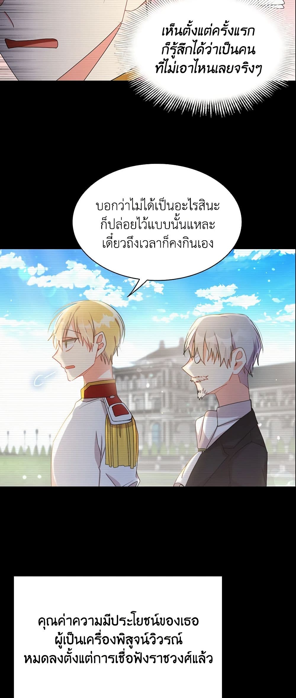 อ่านการ์ตูน The Meaning of You 3 ภาพที่ 35