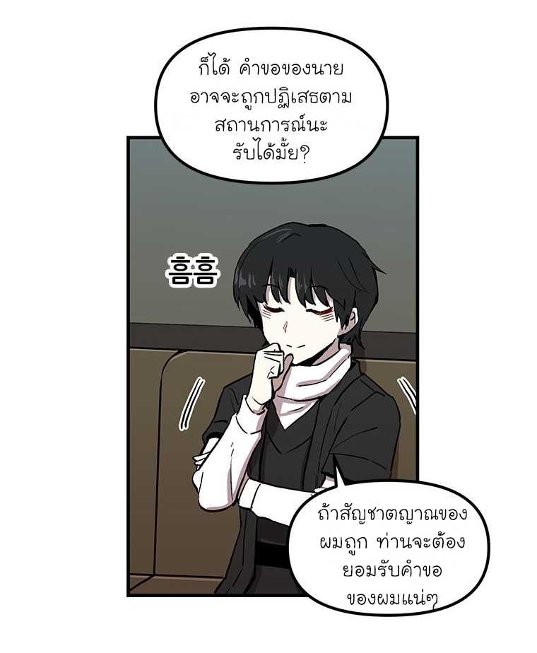 อ่านการ์ตูน Solo Bug Player 10 ภาพที่ 31