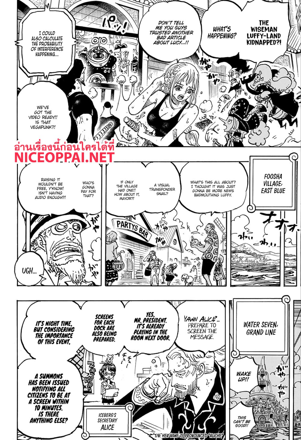 อ่านการ์ตูน One Piece 1109 (ENG) ภาพที่ 6