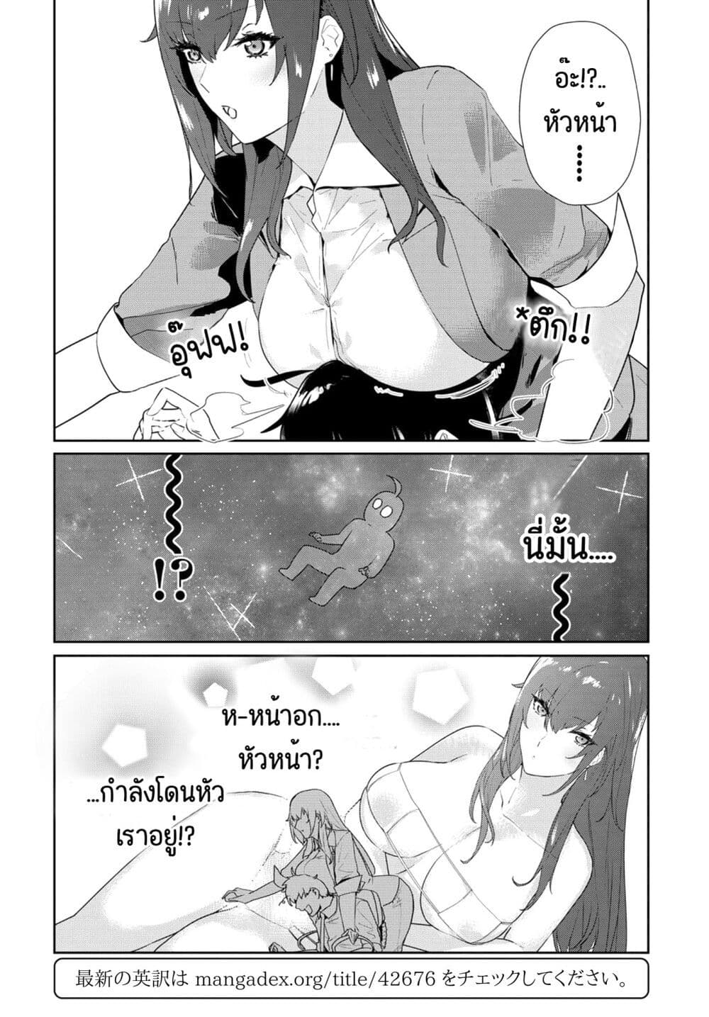 อ่านการ์ตูน Shishidou-san ni Shikararetai 10.1 ภาพที่ 2