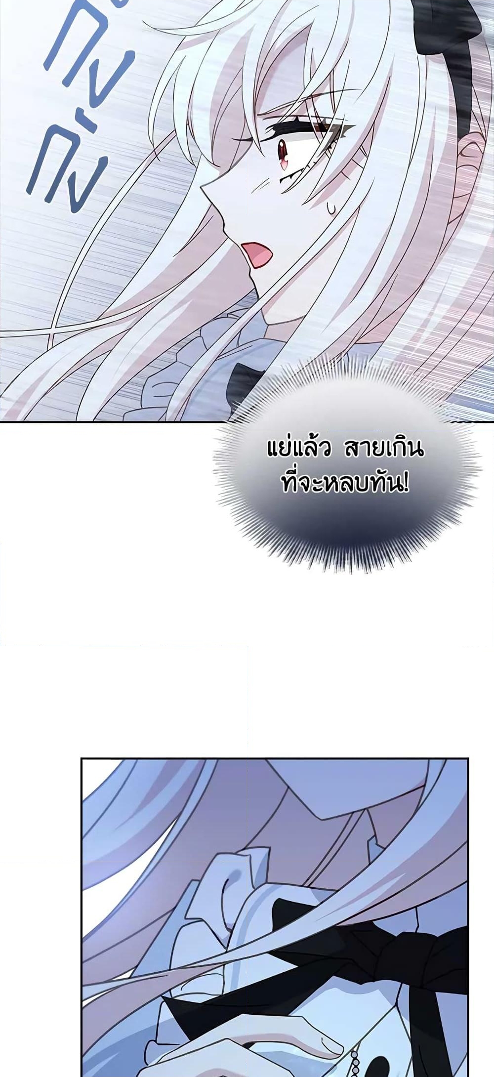 อ่านการ์ตูน The Lady Needs a Break 65 ภาพที่ 4