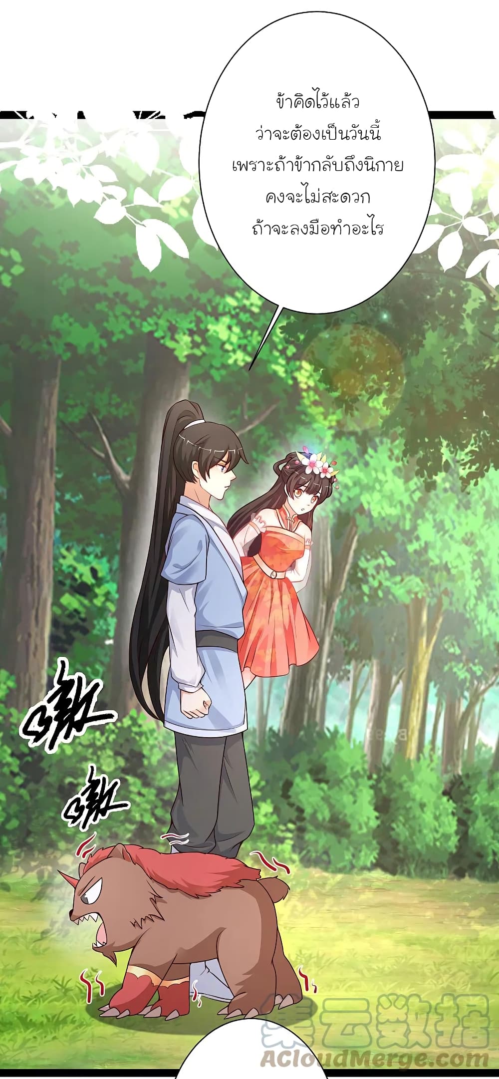 อ่านการ์ตูน The Strongest Peach Blossom 258 ภาพที่ 35