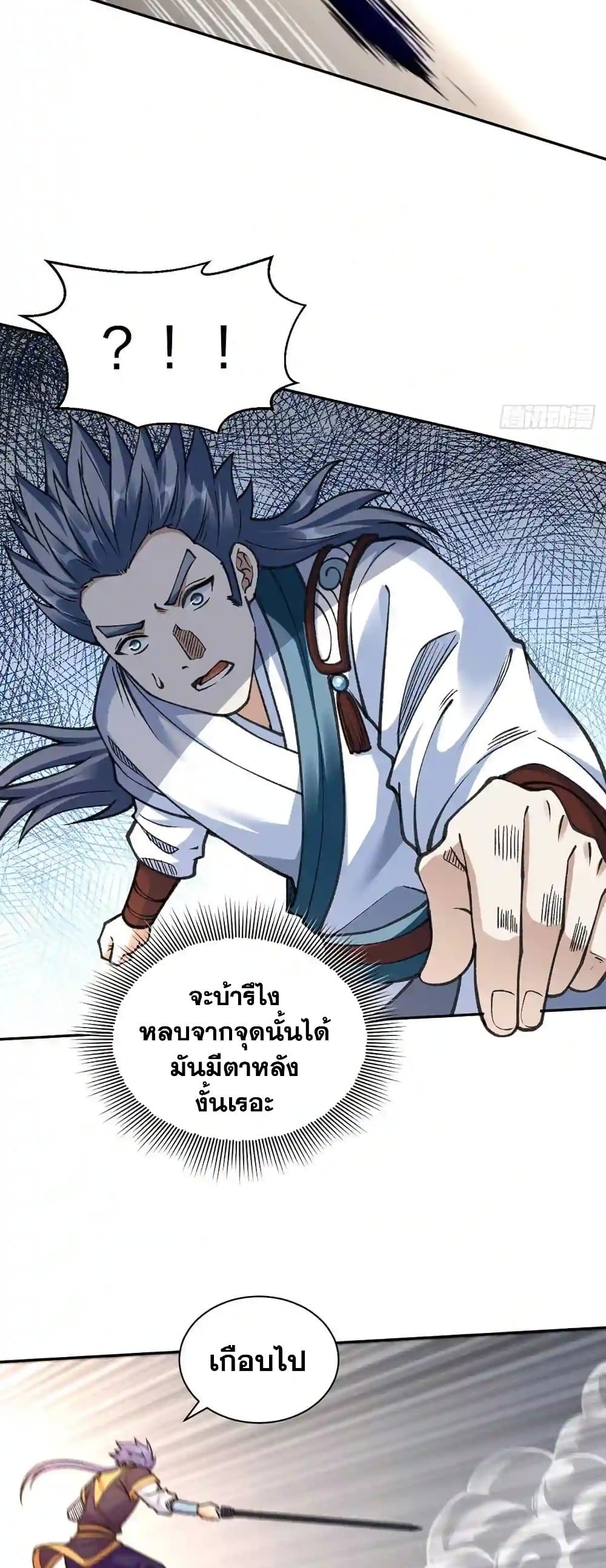 อ่านการ์ตูน WuDao Du Zun 407 ภาพที่ 17