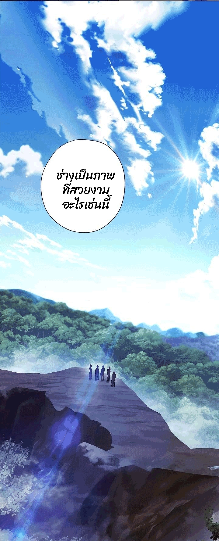 อ่านการ์ตูน The Live 55 ภาพที่ 54