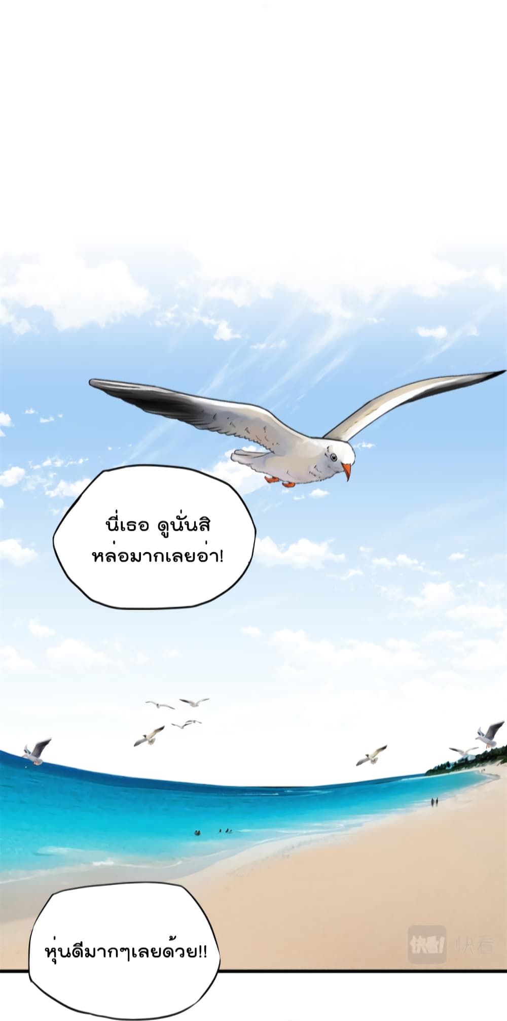 อ่านการ์ตูน Find Me in Your Heart 50 ภาพที่ 12