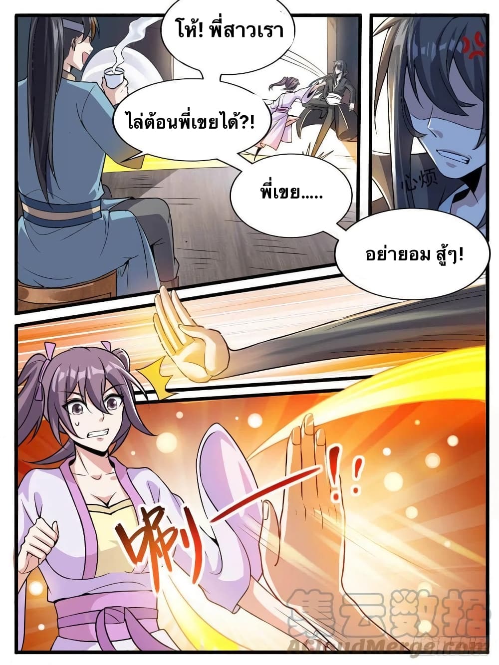 อ่านการ์ตูน I’m God 47 ภาพที่ 6