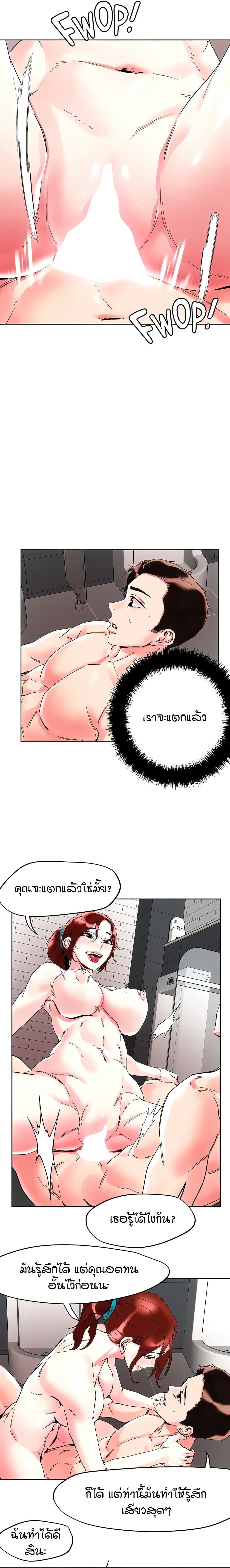 อ่านการ์ตูน King of the Night 90 ภาพที่ 12