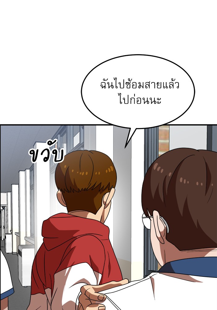 อ่านการ์ตูน Double Click 74 ภาพที่ 91