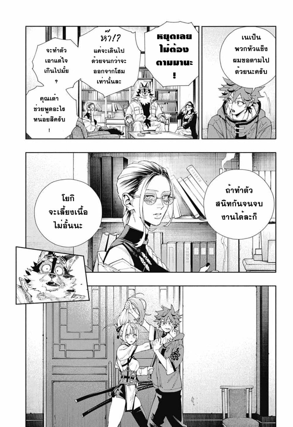 อ่านการ์ตูน Gokurakugai 5 ภาพที่ 15