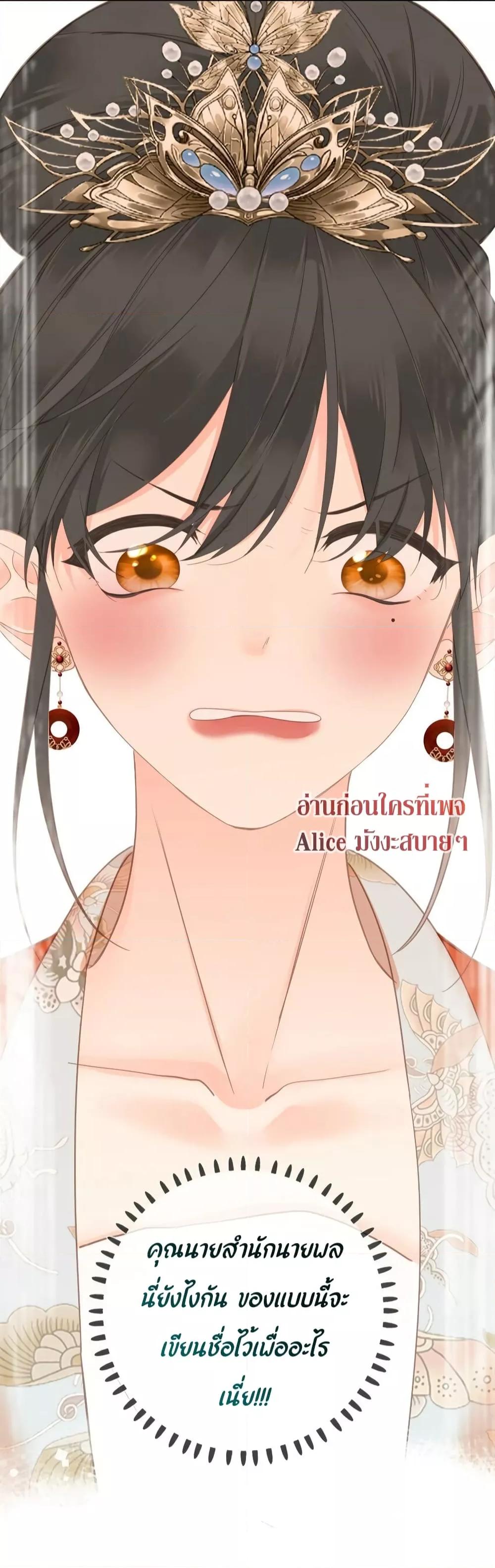 อ่านการ์ตูน The Prince Is Convinced That I Am Addicted to Loving Him 9 ภาพที่ 14