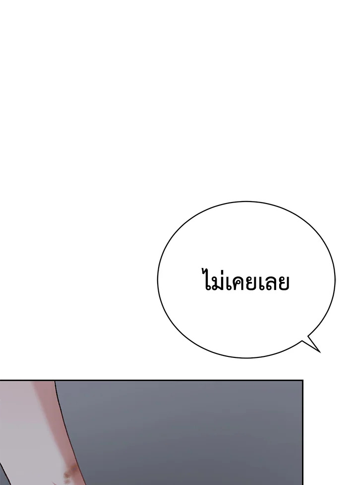 อ่านการ์ตูน The Mistress Runs Away 11 ภาพที่ 145