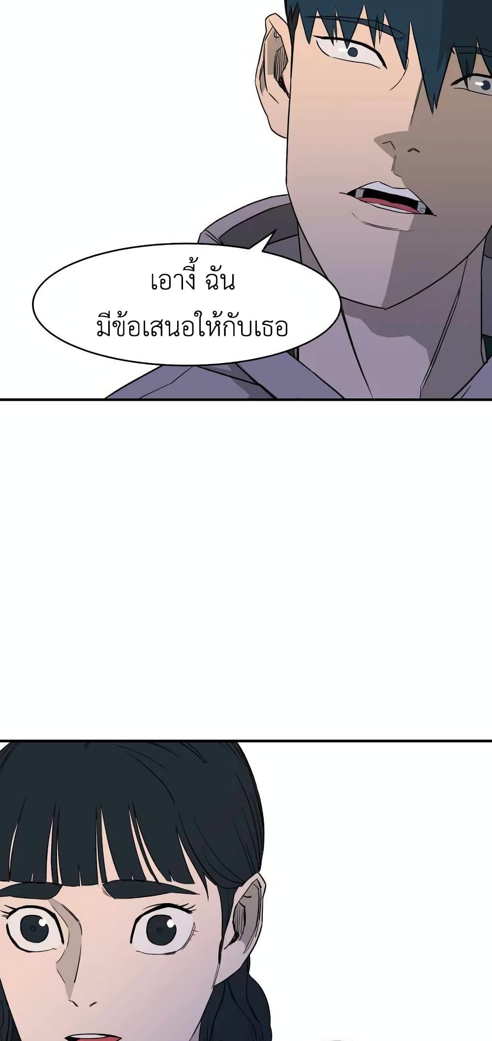 อ่านการ์ตูน D-30 19 ภาพที่ 37