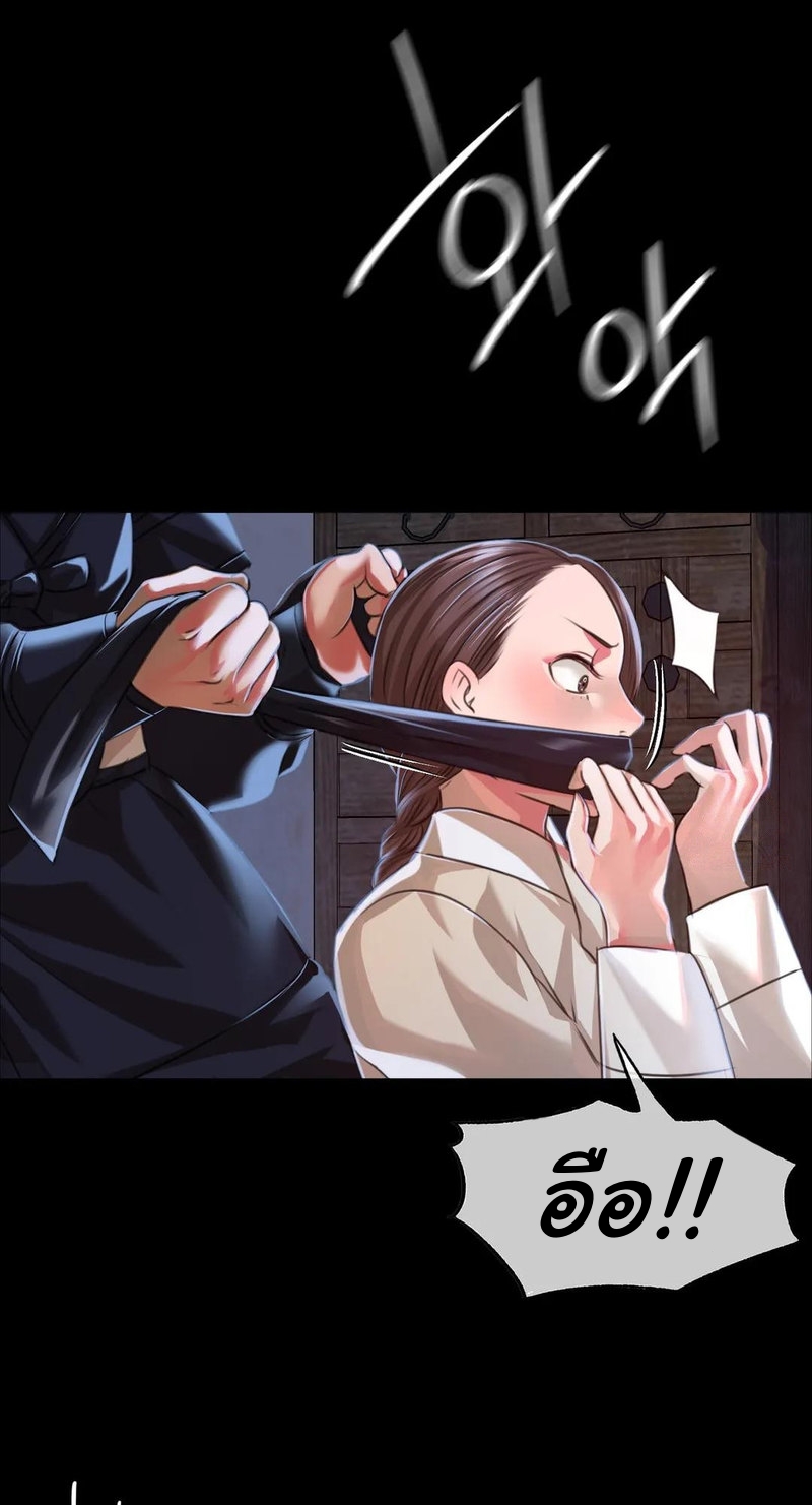 อ่านการ์ตูน Madam 39 ภาพที่ 31