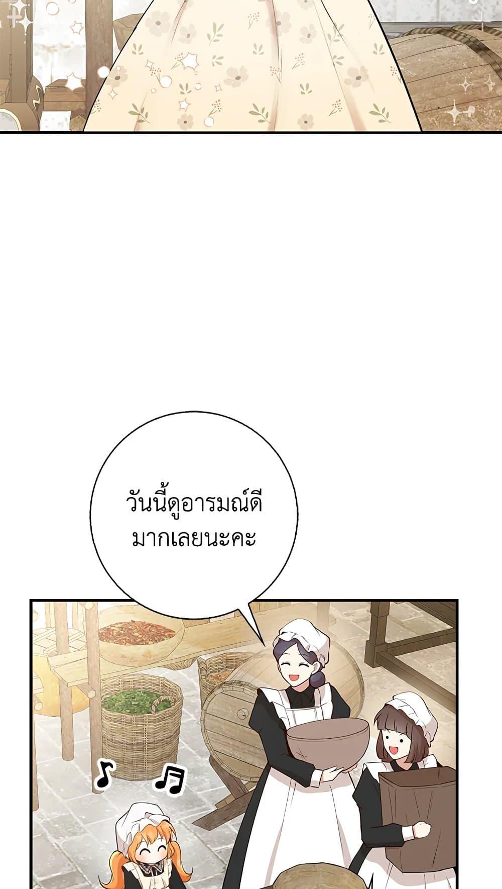 อ่านการ์ตูน Baby Squirrel Is Good at Everything 23 ภาพที่ 3