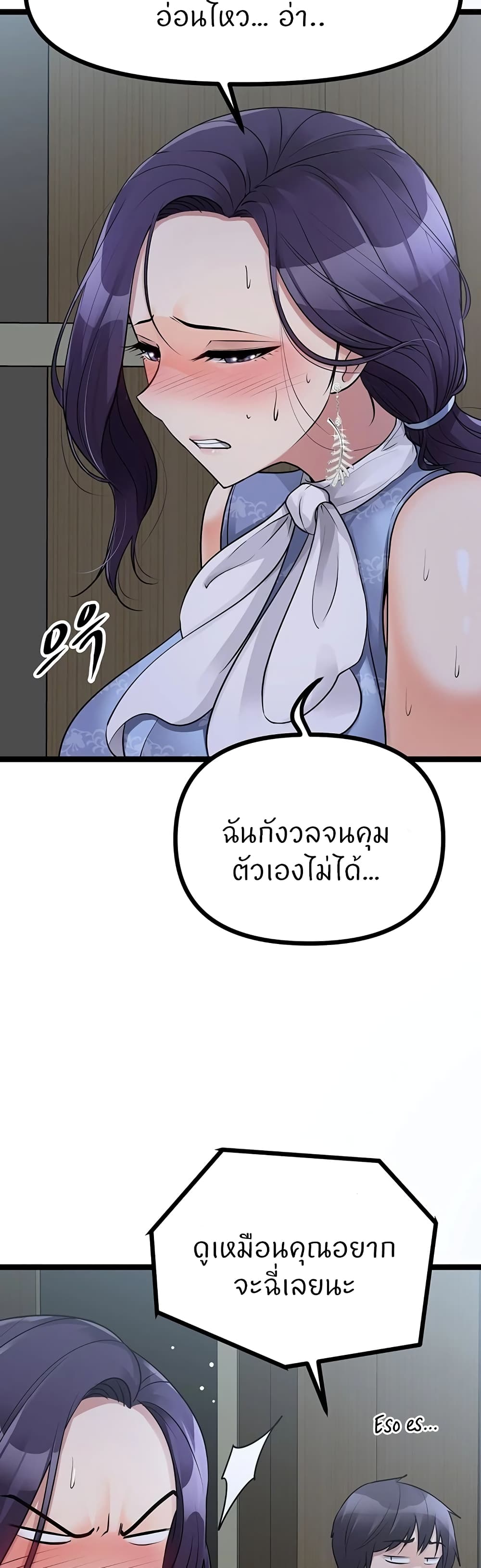 อ่านการ์ตูน Cucumber Market 20 ภาพที่ 11