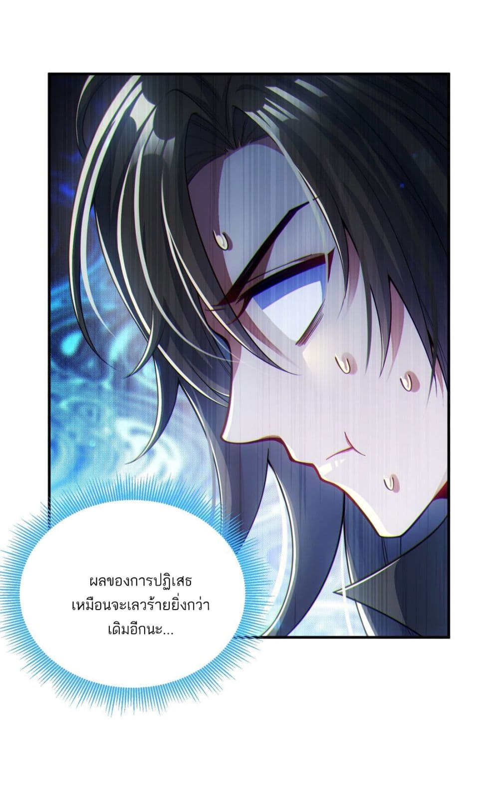 อ่านการ์ตูน Fairy, wait a moment! Please listen to my argument 4 ภาพที่ 21