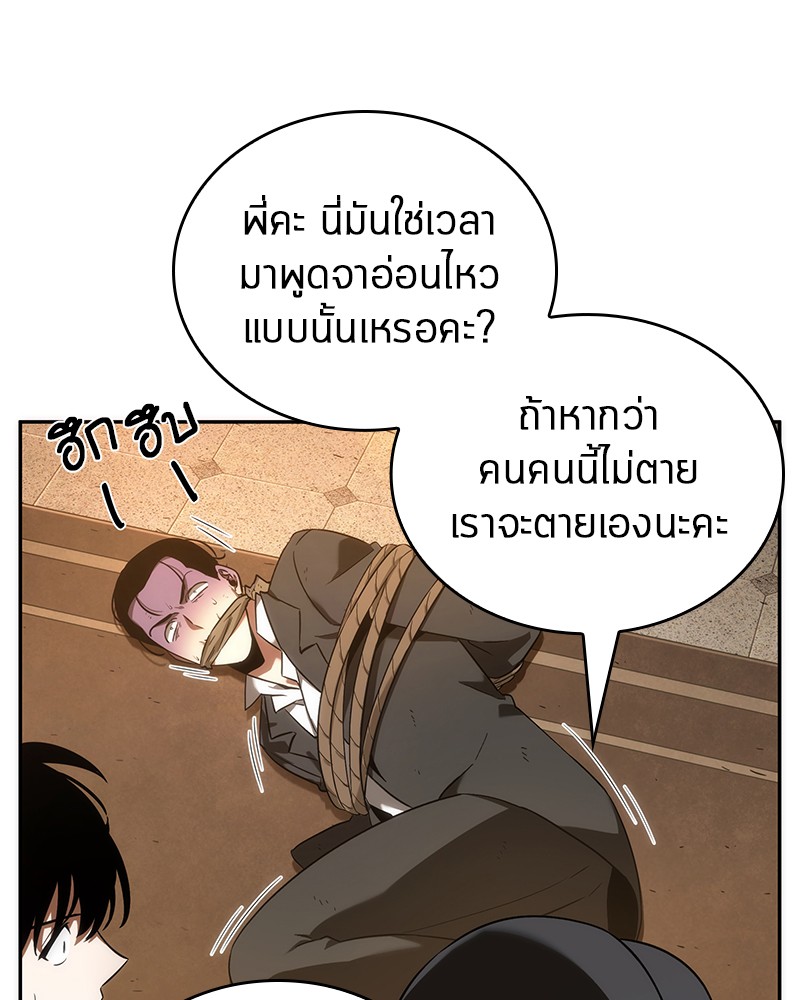 อ่านการ์ตูน Omniscient Reader 39 ภาพที่ 39