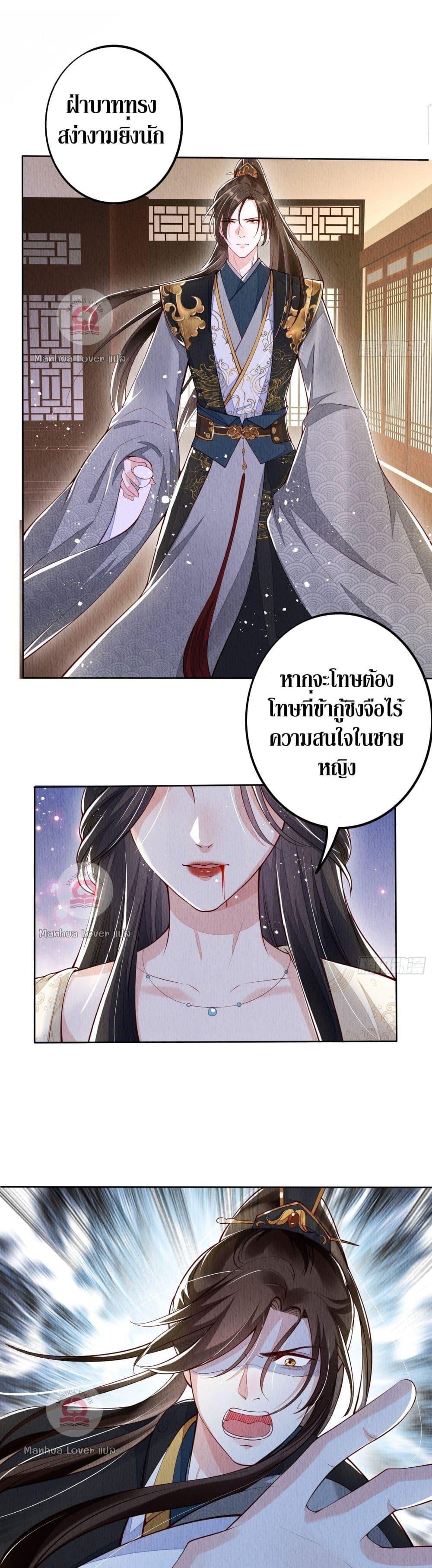 อ่านการ์ตูน After I Bloom, a Hundred Flowers Will ill 1 ภาพที่ 30