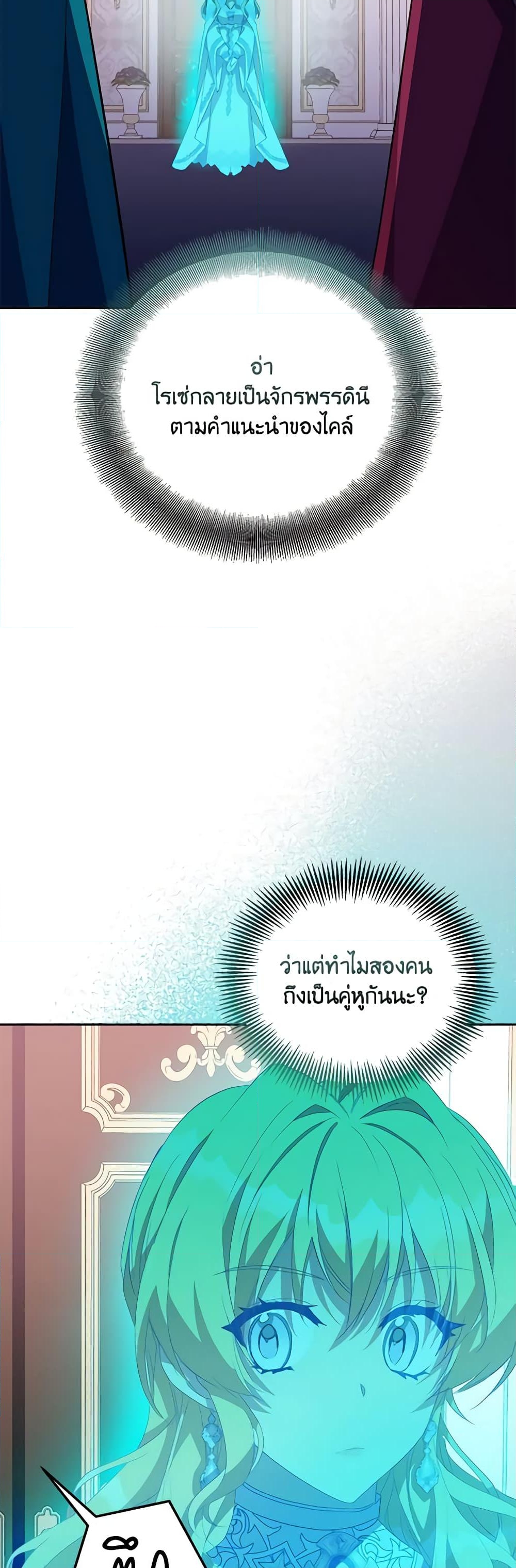 อ่านการ์ตูน I’m a Fake Saintess but the Gods are Obsessed 50 ภาพที่ 15