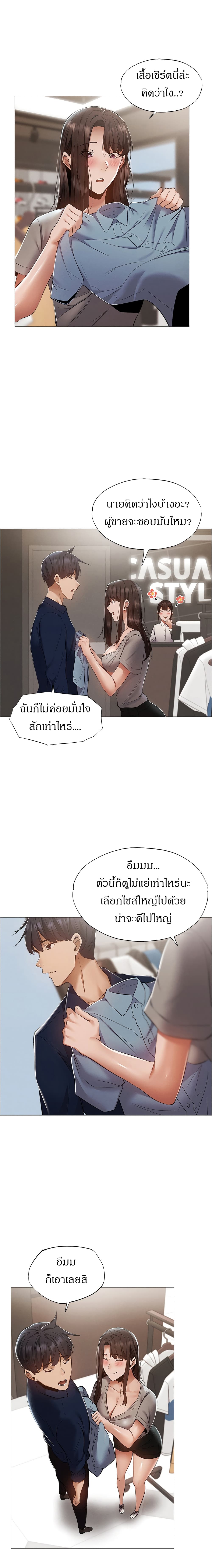 อ่านการ์ตูน Is There an Empty Room? 32 ภาพที่ 14