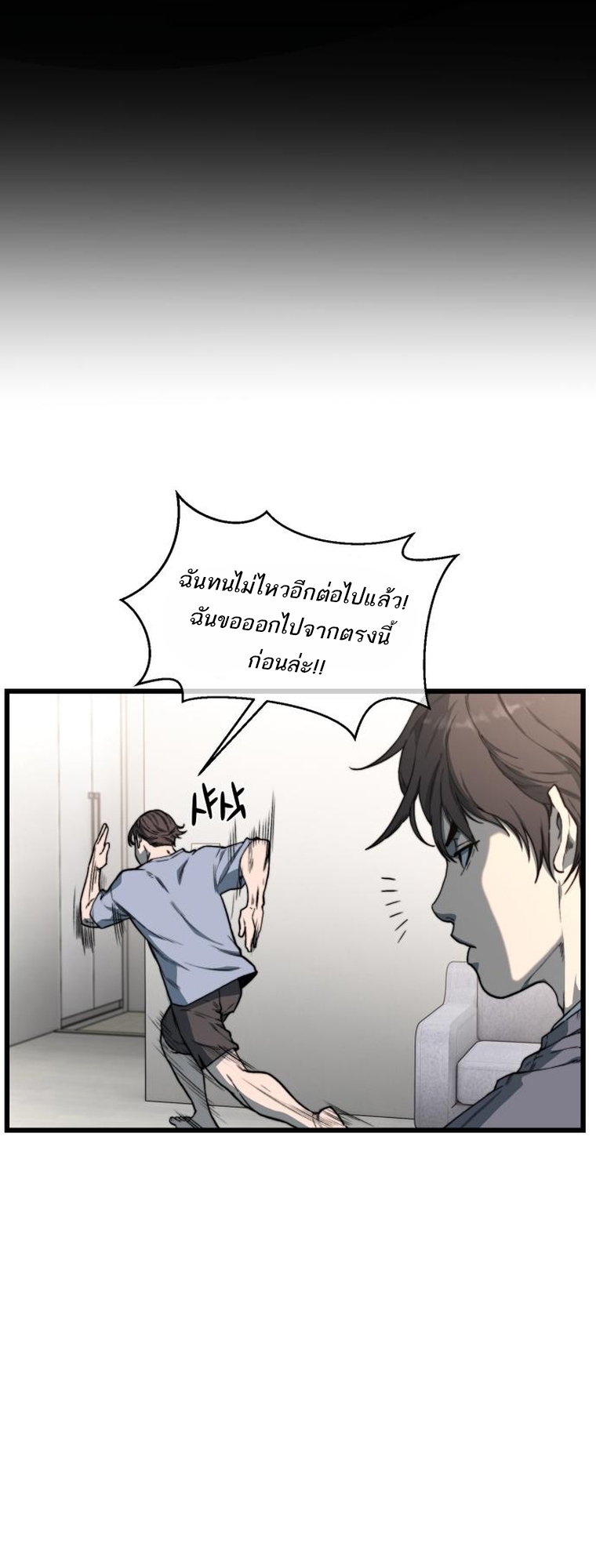 อ่านการ์ตูน Hybrid 10 ภาพที่ 10