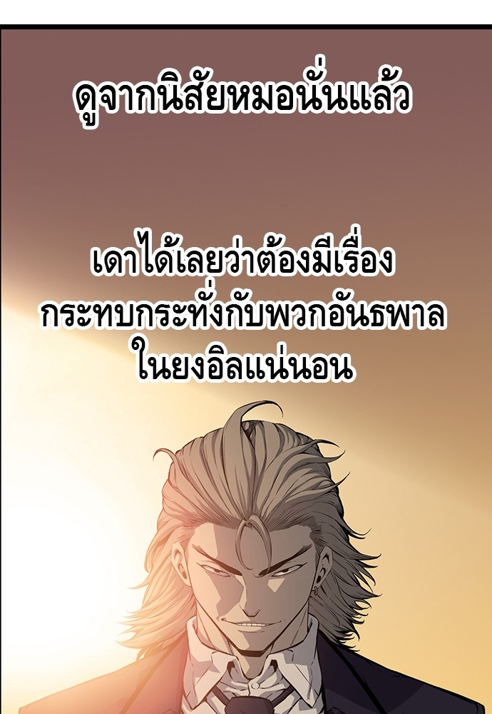 อ่านการ์ตูน King Game 24 ภาพที่ 16