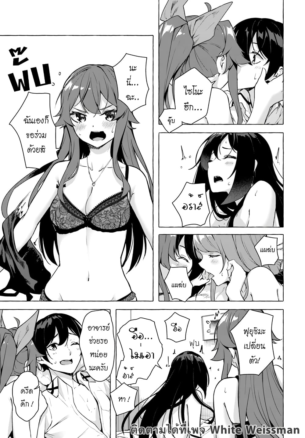 อ่านการ์ตูน Sex and Dungeon 22 ภาพที่ 30